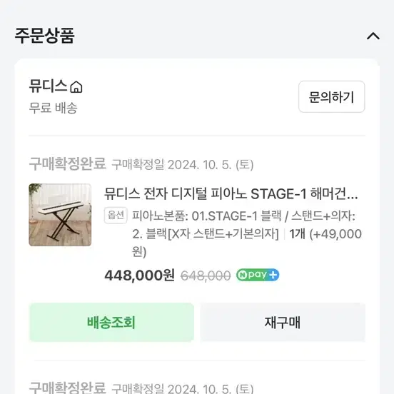 뮤디스 STAGE-1 전자 디지털 피아노 S+급 판매합니다