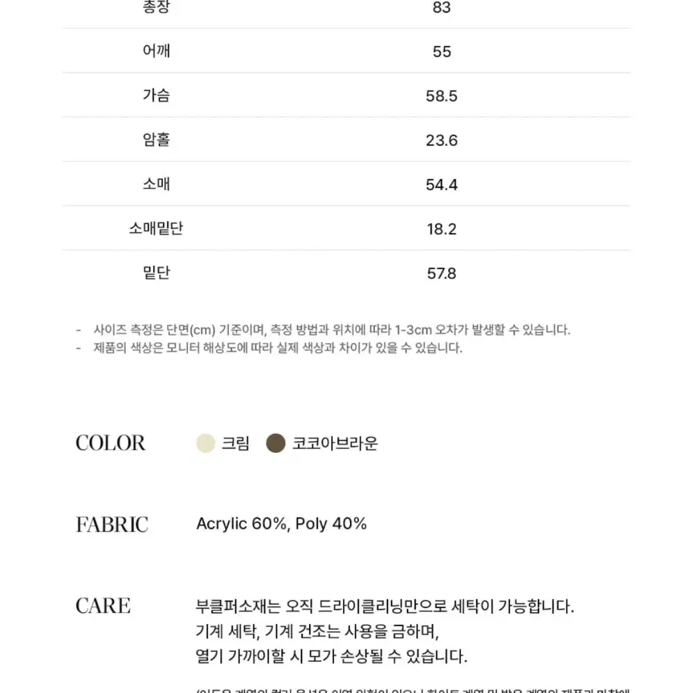 망고매니플리즈 부클 자켓