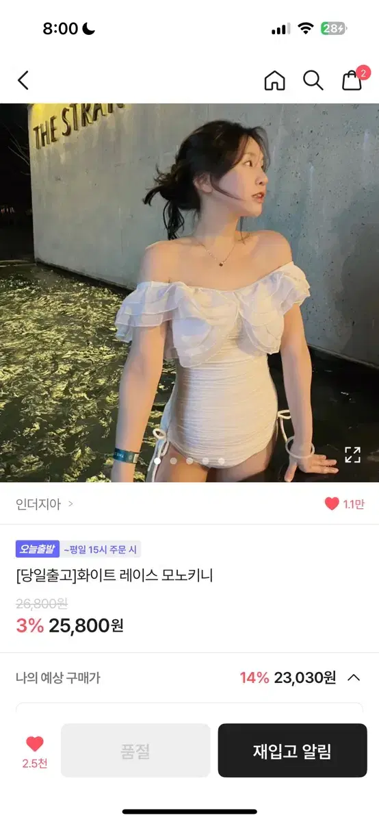 에이블리 레이스 모노키니