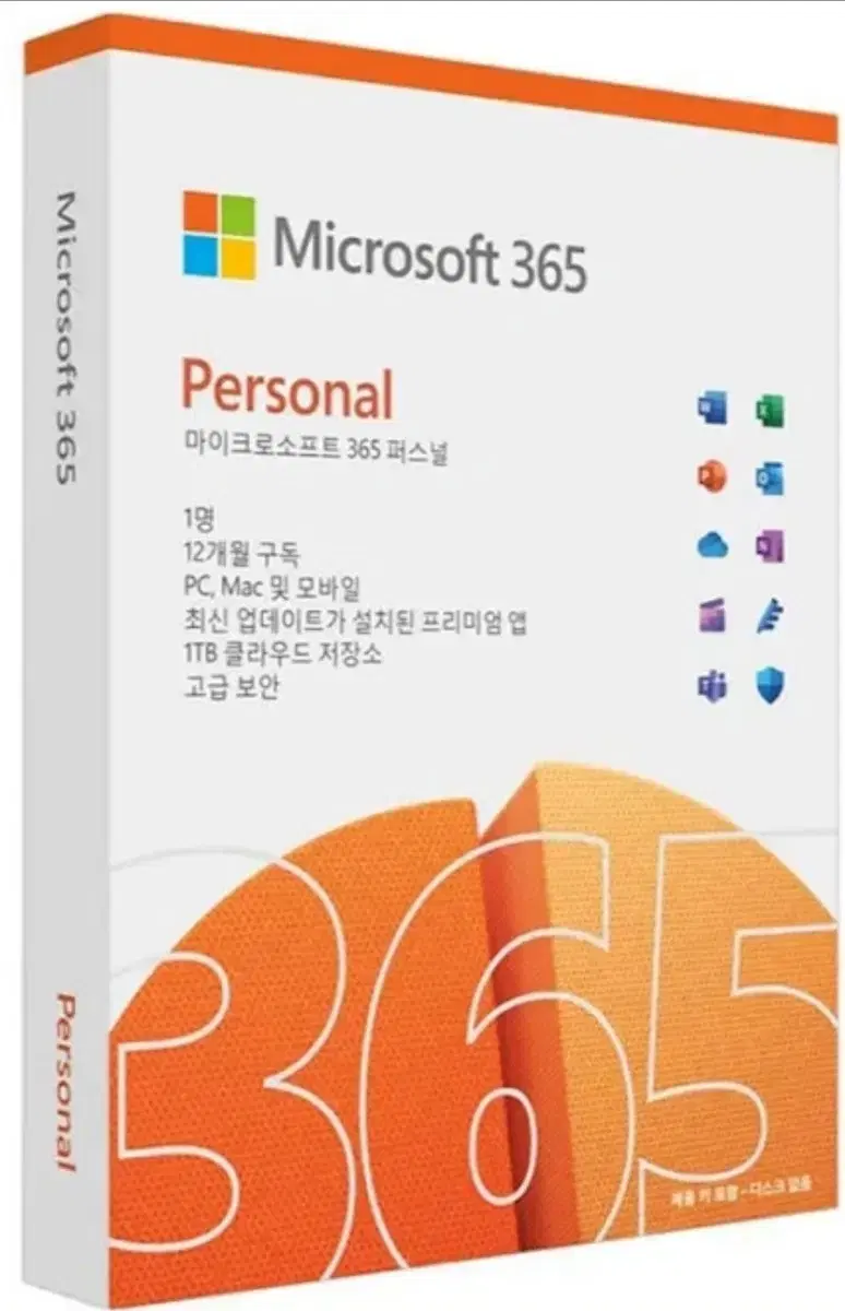 MS 오피스 365 퍼스널 1년 새상품