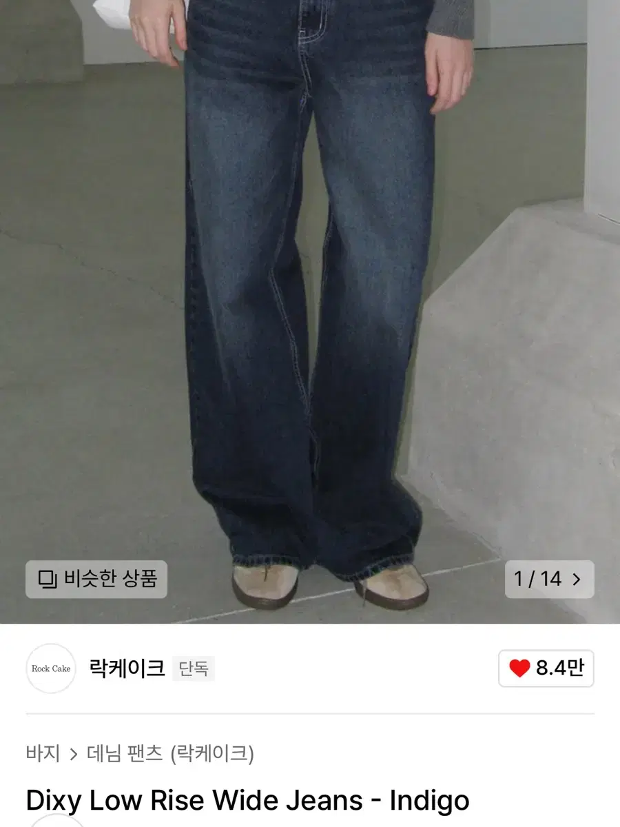 락케이크 xs Dixy Low Rise Wide Jeans - Indig