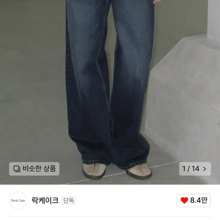 락케이크 xs Dixy Low Rise Wide Jeans - Indig