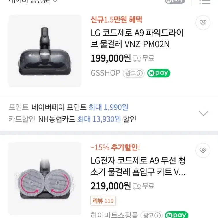 (새상품급) (정품) (LG) 엘지 물걸레 청소 헤드/키트