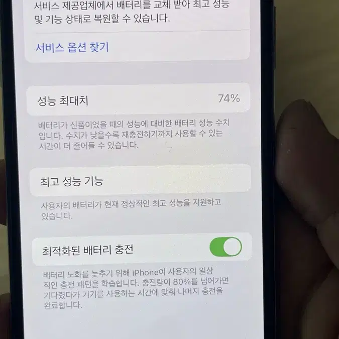 아이폰xs 256 팝니다