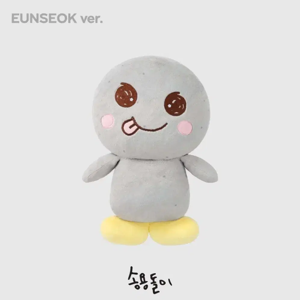 라이즈 은석 인형 송용돌이 40cm