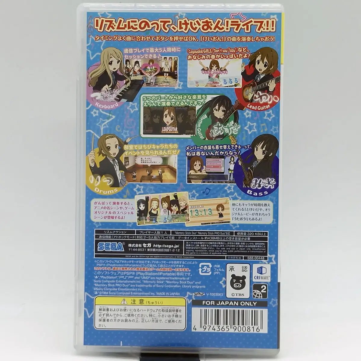 PSP 케이온 방과 후 라이브 베스트판 K-ON  일본판(SP0725)