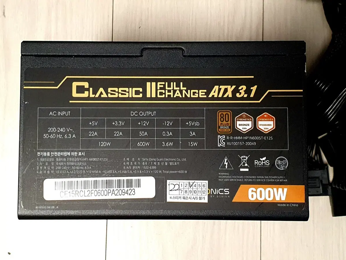 마이크로닉스 풀체인지 600w ATX 3.1 파워 서플라이