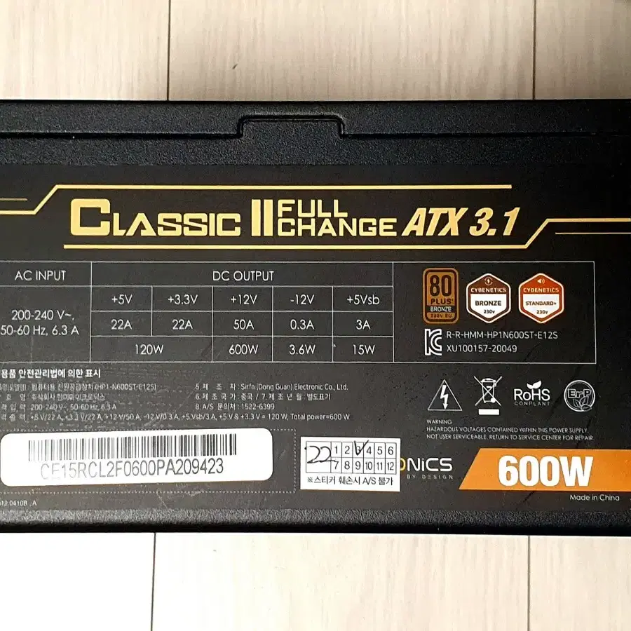 마이크로닉스 풀체인지 600w ATX 3.1 파워 서플라이