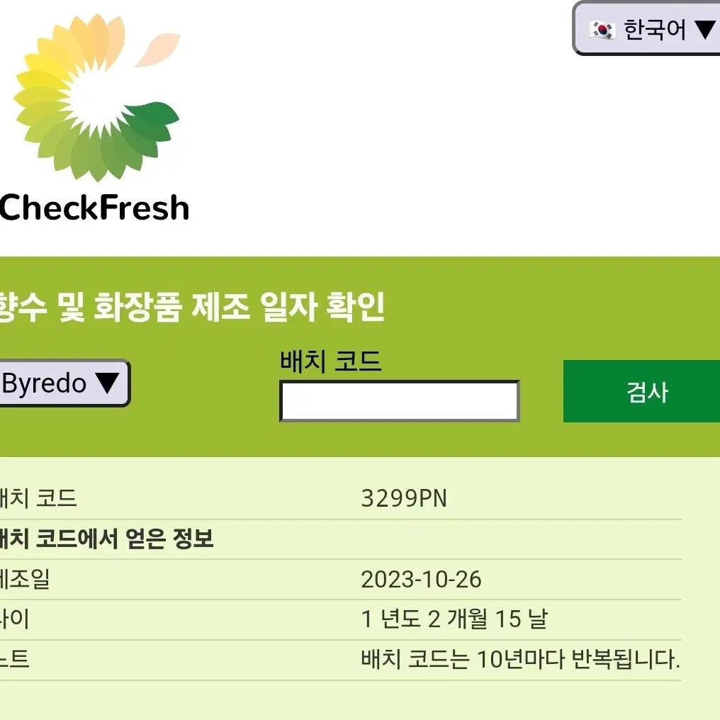 바이레도 블랑쉬,집시워터 50ml 1개