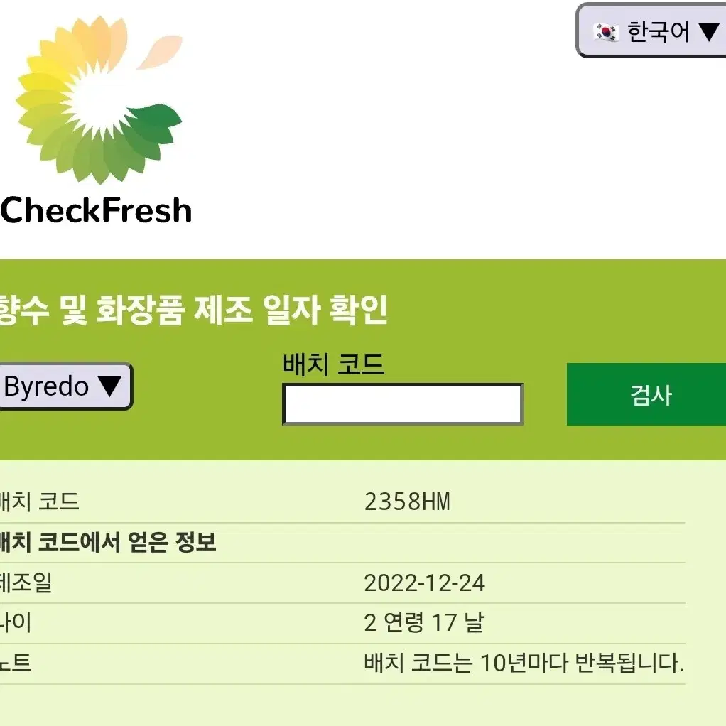 바이레도 블랑쉬,집시워터 50ml 1개