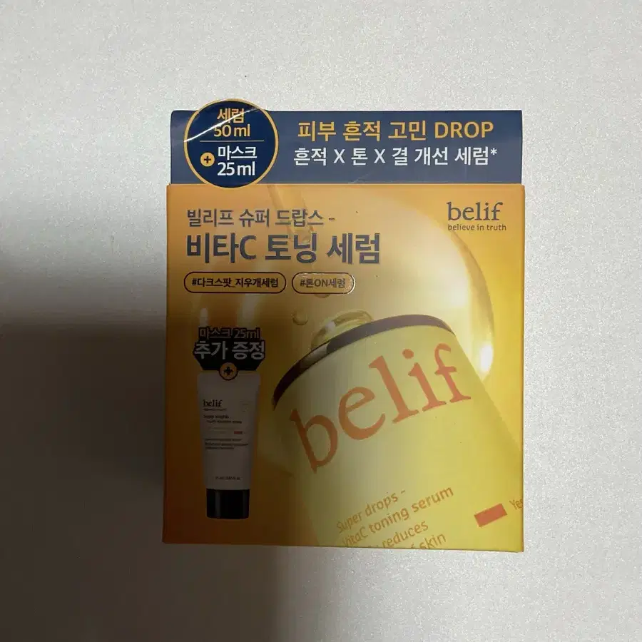 빌리프 슈퍼드랍스 비타c토닝 세럼 50ml 기획세트