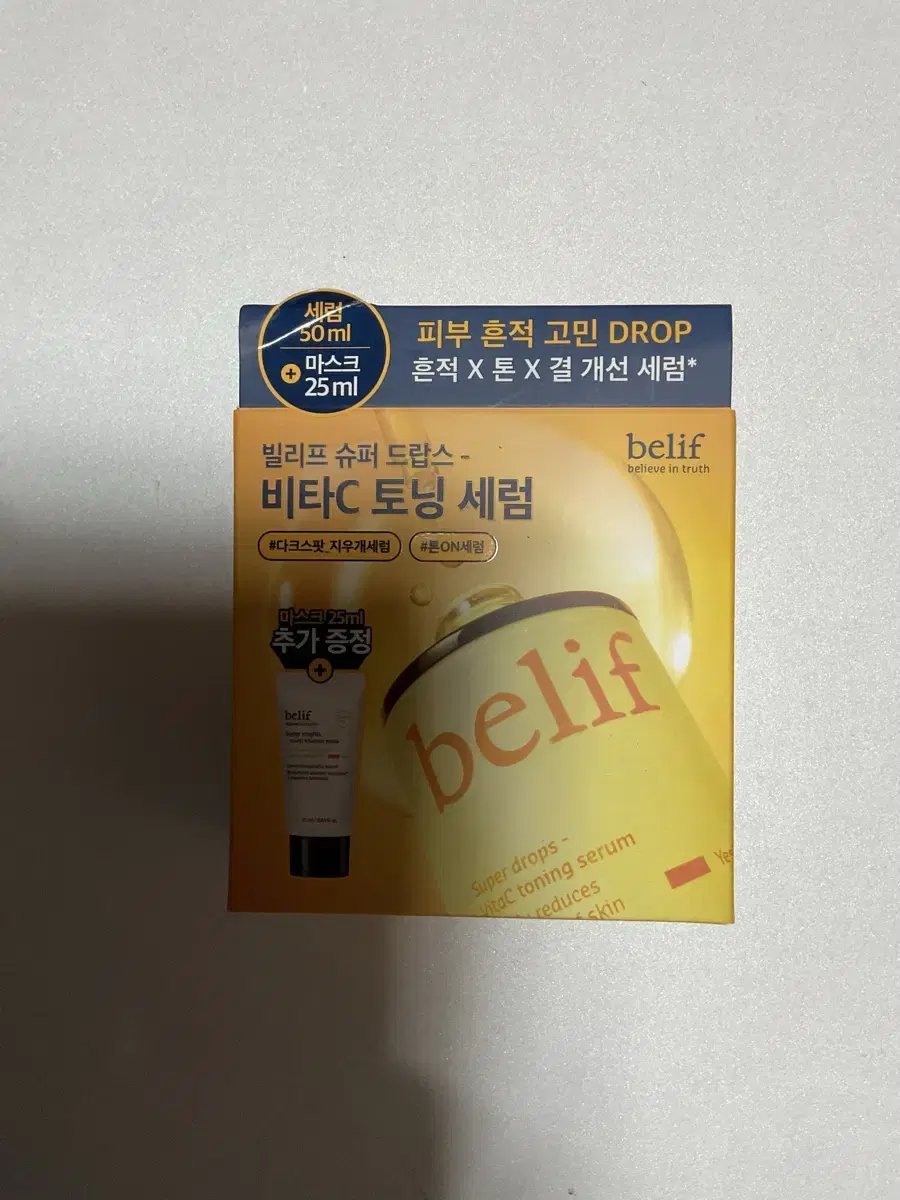 빌리프 슈퍼드랍스 비타c토닝 세럼 50ml 기획세트