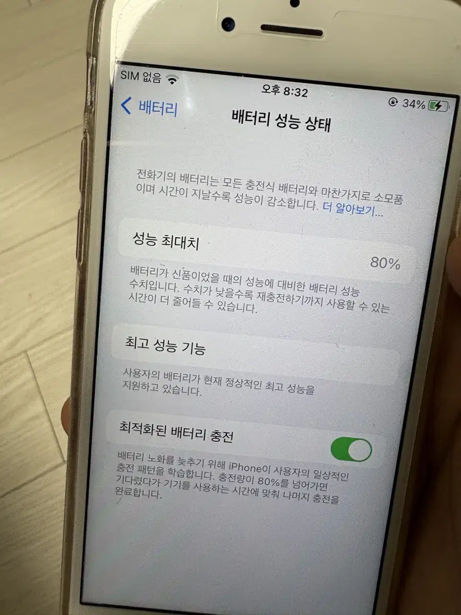 아이폰 6s 로즈골드