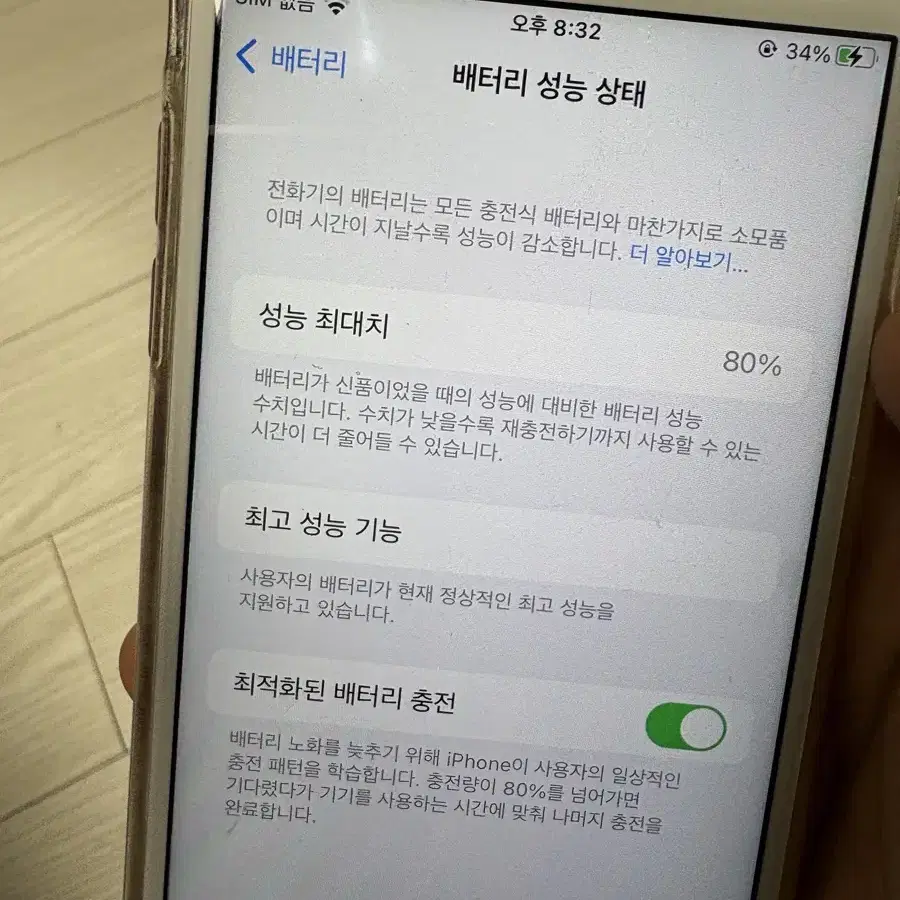 아이폰 6s 로즈골드 64GB