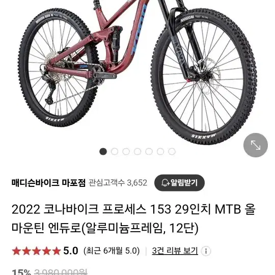 로드.픽시.bmx.더트점프.어반 대차 다 받아요. 코나프로세스153