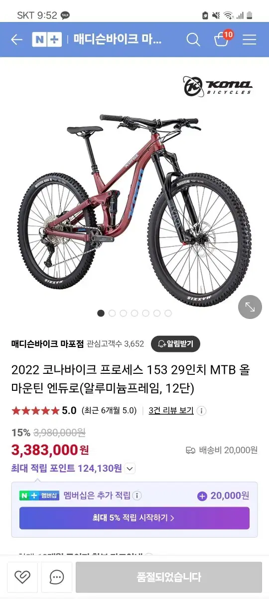 로드.픽시.bmx.더트점프.어반 대차 다 받아요. 코나프로세스153