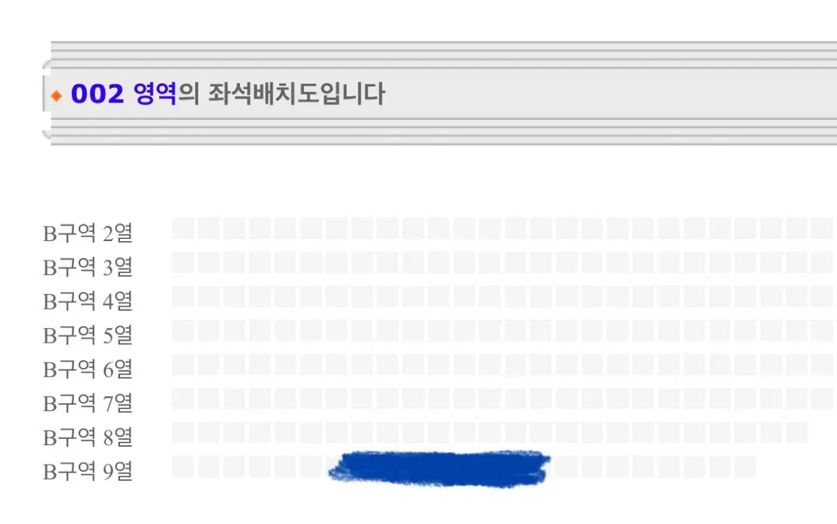 투어스 팬미팅 막콘 B구역 돌출 1열 양도