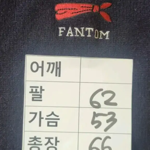 (남성95사이즈) FANTOM 집업 가디건(모100%)