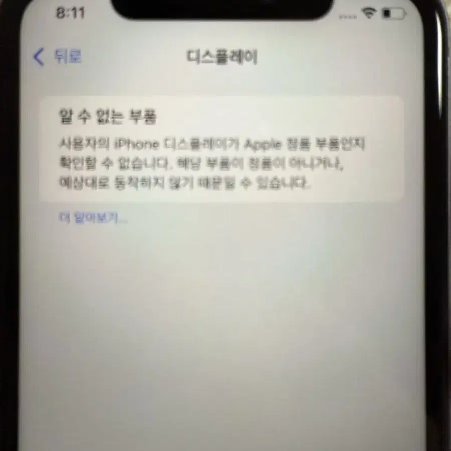 아이폰11 64GB 퍼플