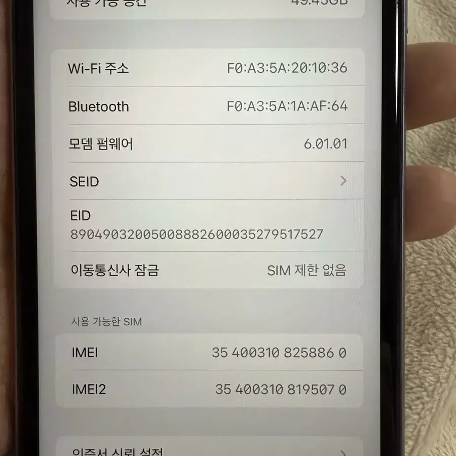 아이폰11 64GB 퍼플