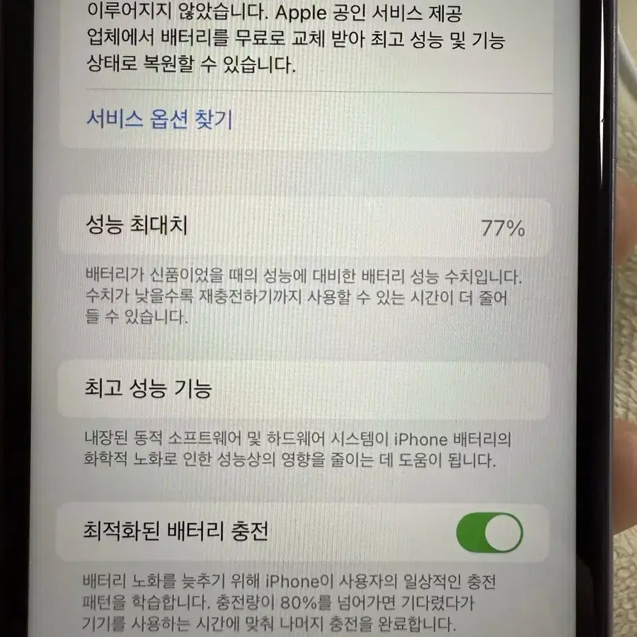 아이폰11 64GB 퍼플