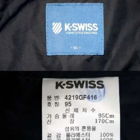 KSWISS 패딩 95