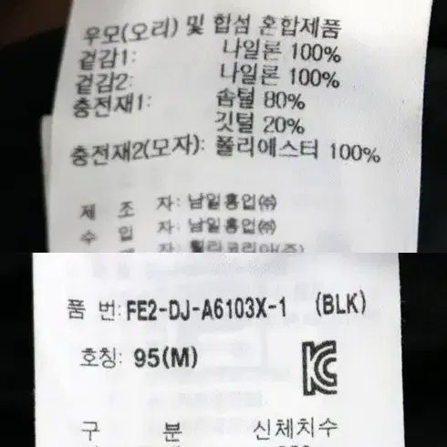 휠라 대장급 다운 롱패딩 95