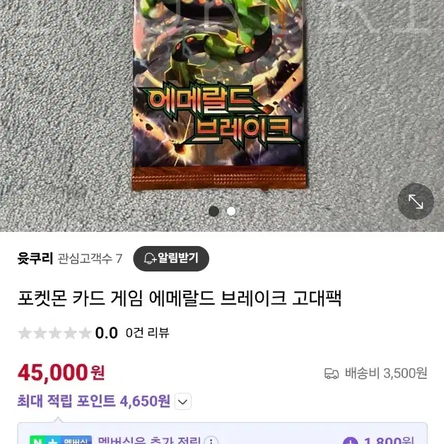 포켓몬카드 고대팩