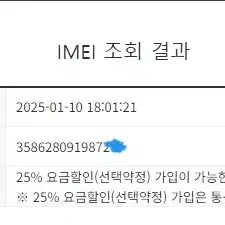 197310 아이폰8플러스 레드 외관깔끔 64GB 무잔상 자녀폰 인스타