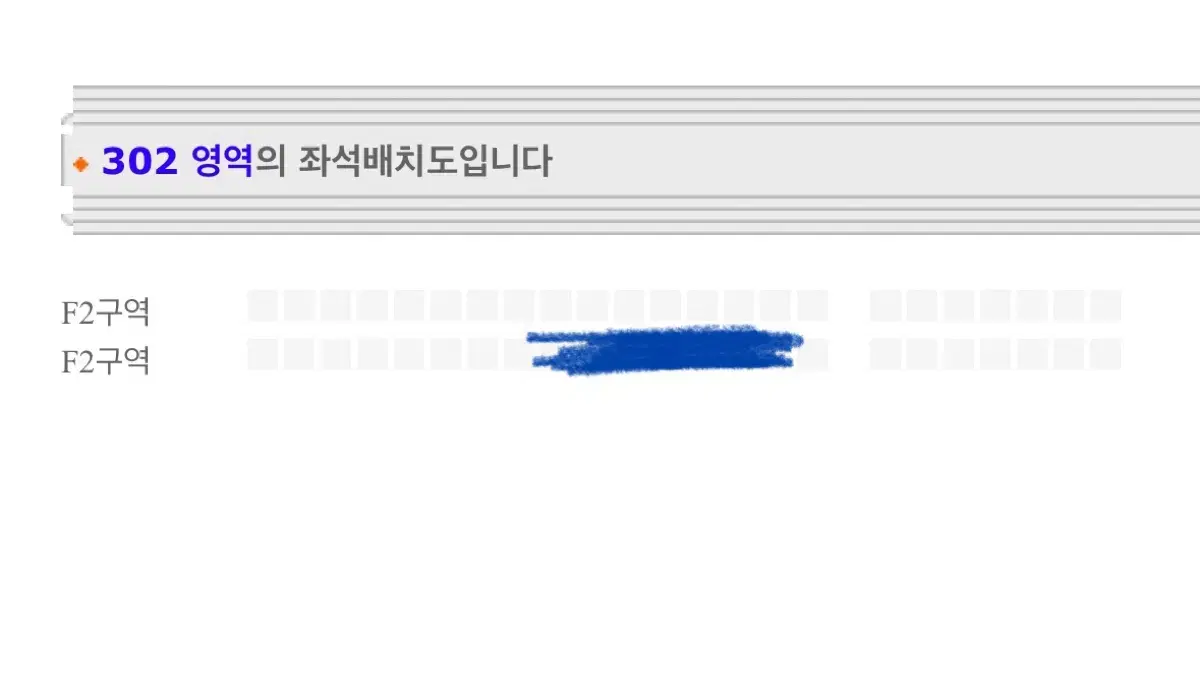 투어스 팬미팅 첫콘 F2구역 양도 해요