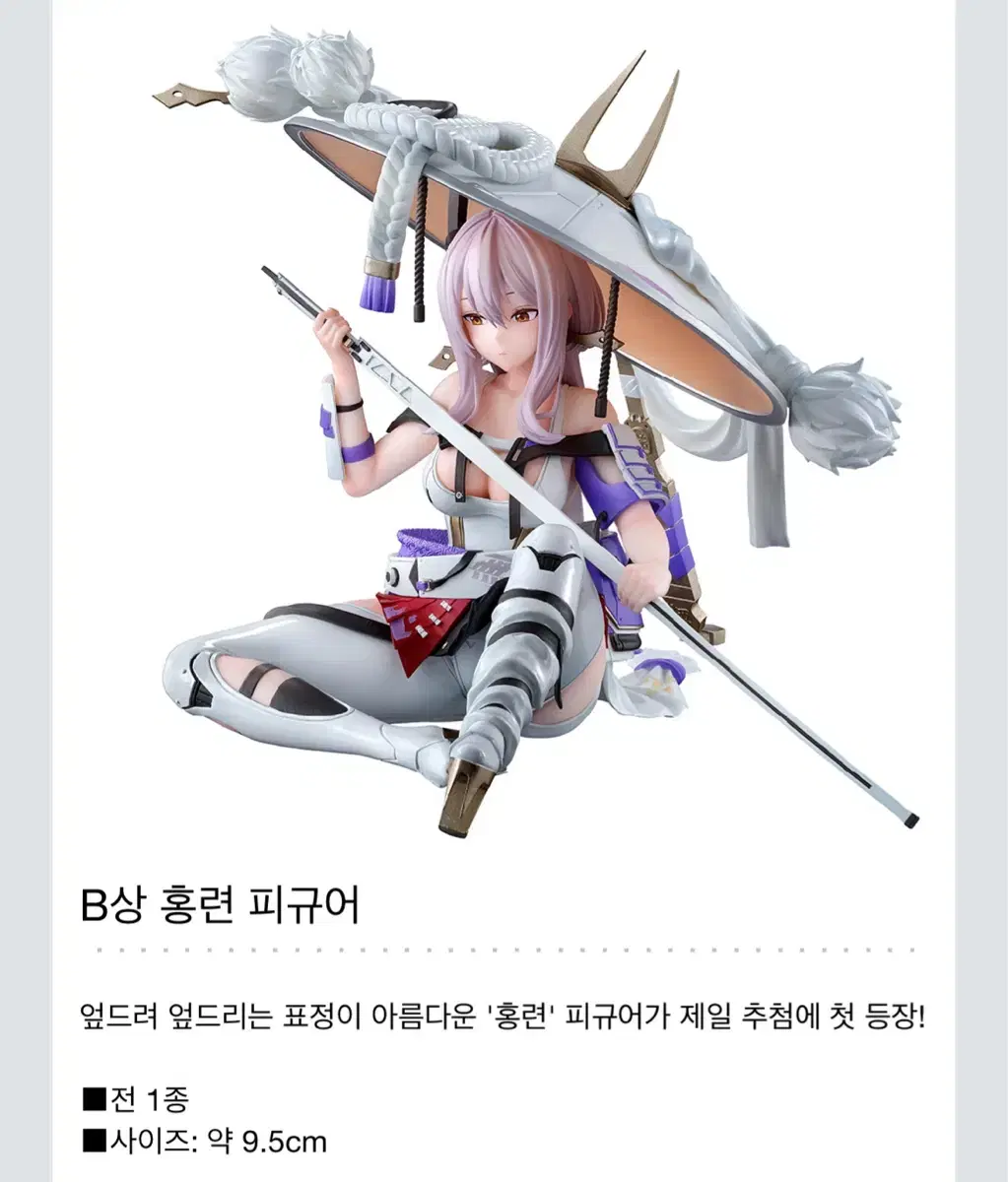 [가격인하] 제일복권 승리의여신 니케 챕터4 B상 홍련 피규어