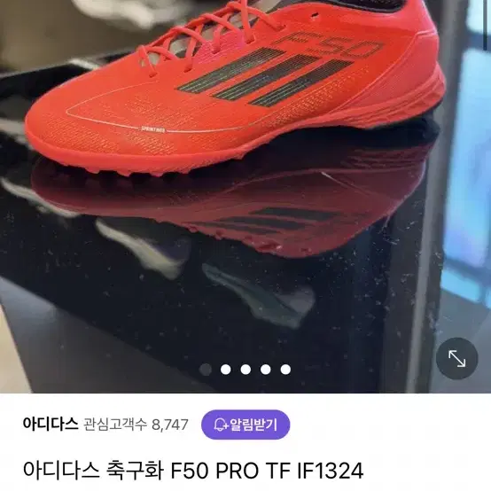 아디다스 f50 풋살화