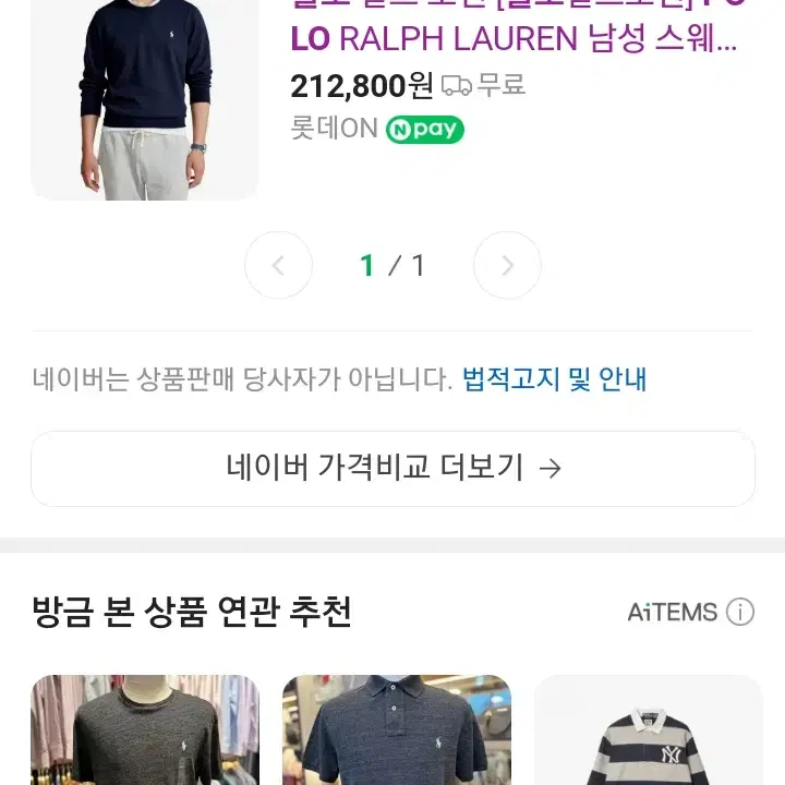 폴로 랄프로렌 21 스웻셔츠 남성 맨투맨 티셔츠 L 네이비 상태좋음