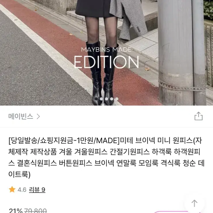 브이넥 미니 원피스 간절기원피스 청순원피스 지그재그원피스 에이블리원피스