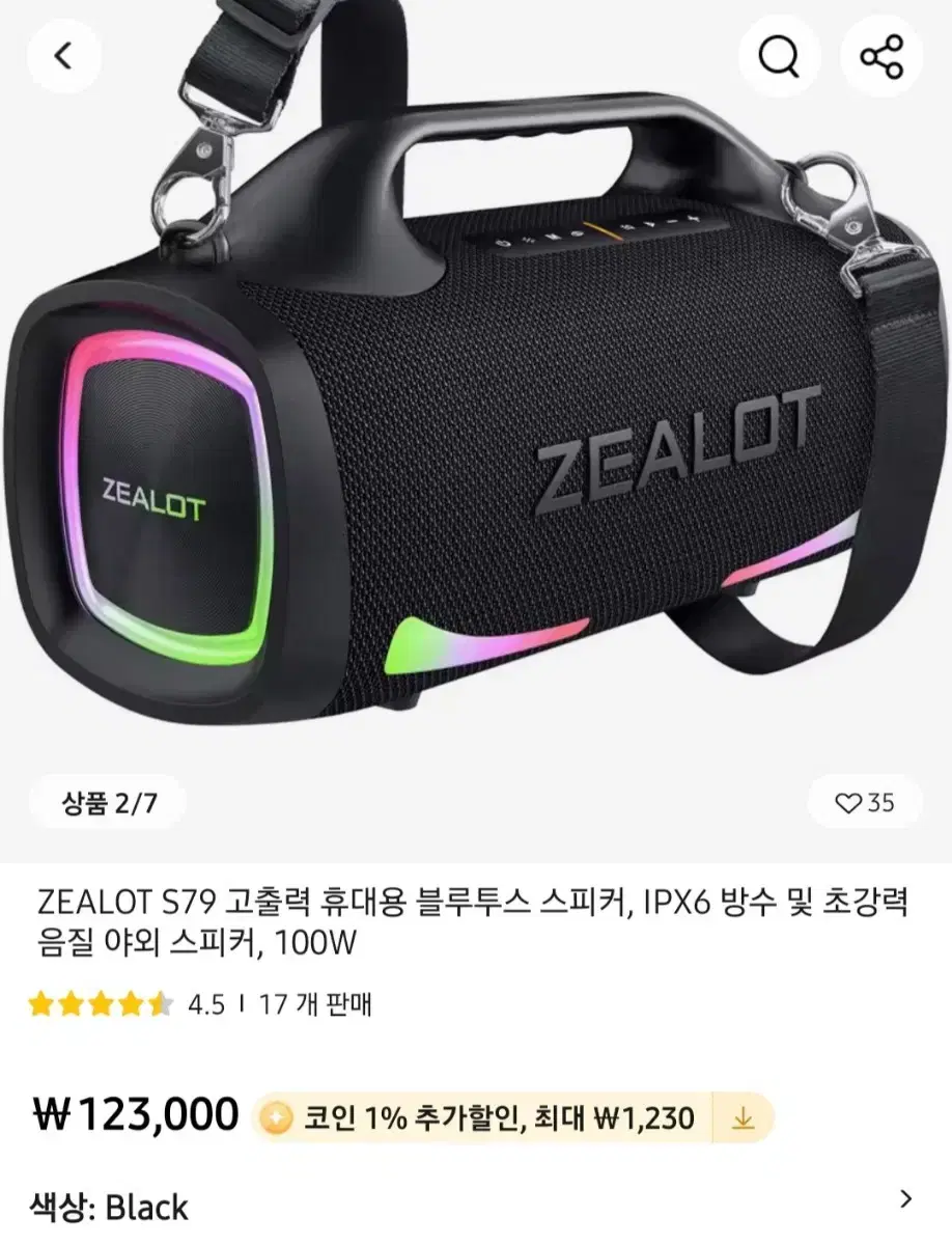 zealot s79 블루투스 스피커 팝니다