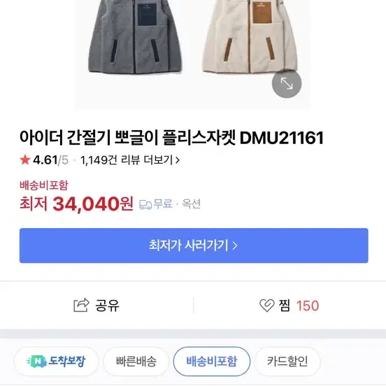 아이더 후리스 90사이즈 55사이즈 택포15000