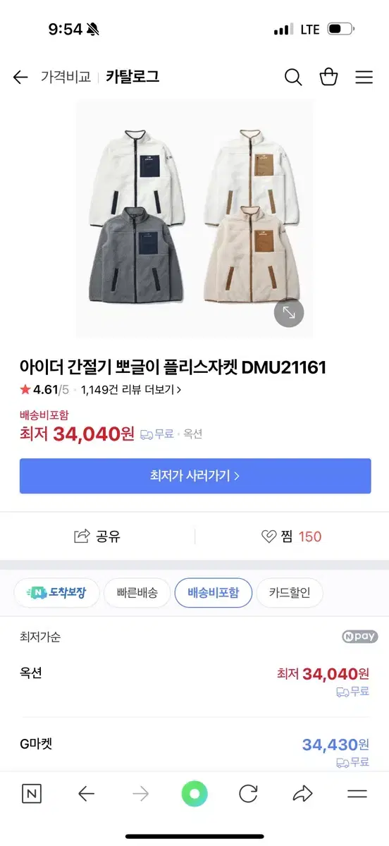 아이더 후리스 90사이즈 55사이즈 택포15000