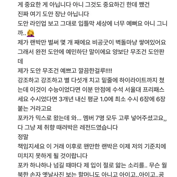 전계정 후기