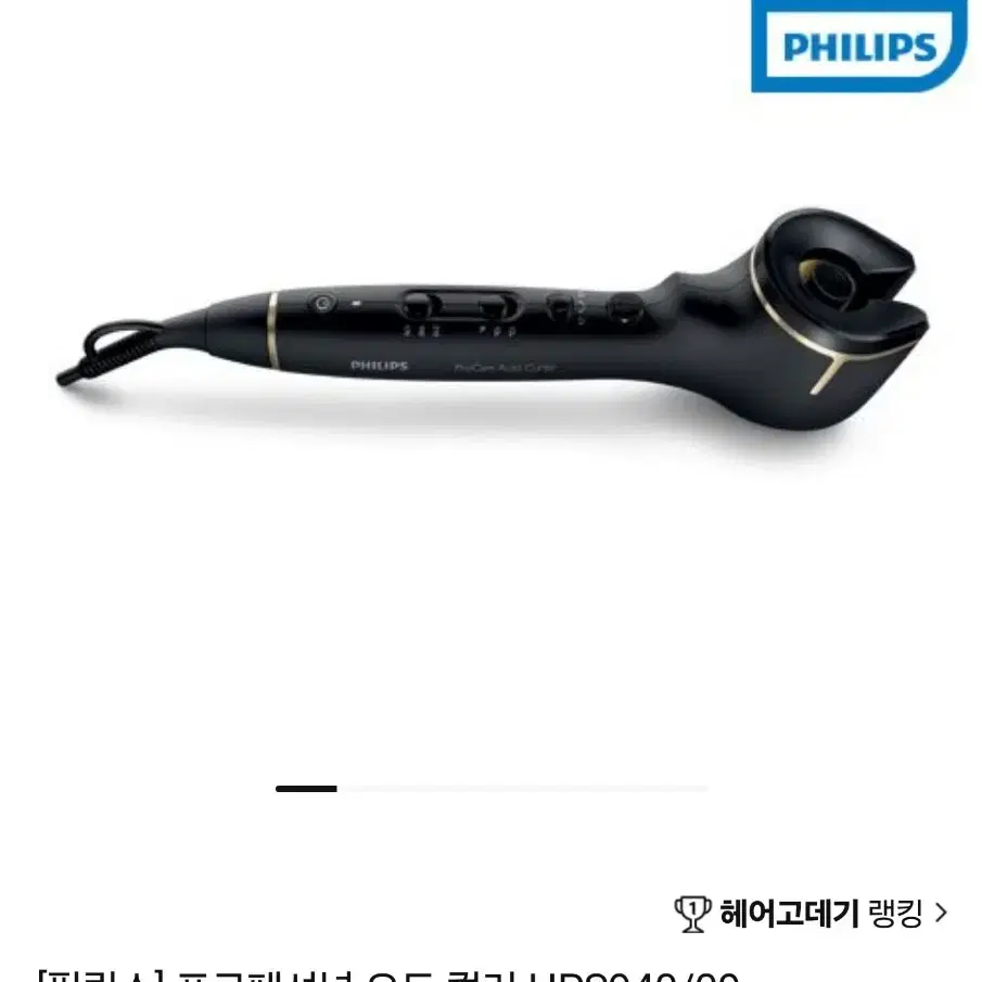 PHLIPS 필립스 프로페셔널 오토 컬러 HPS940/09