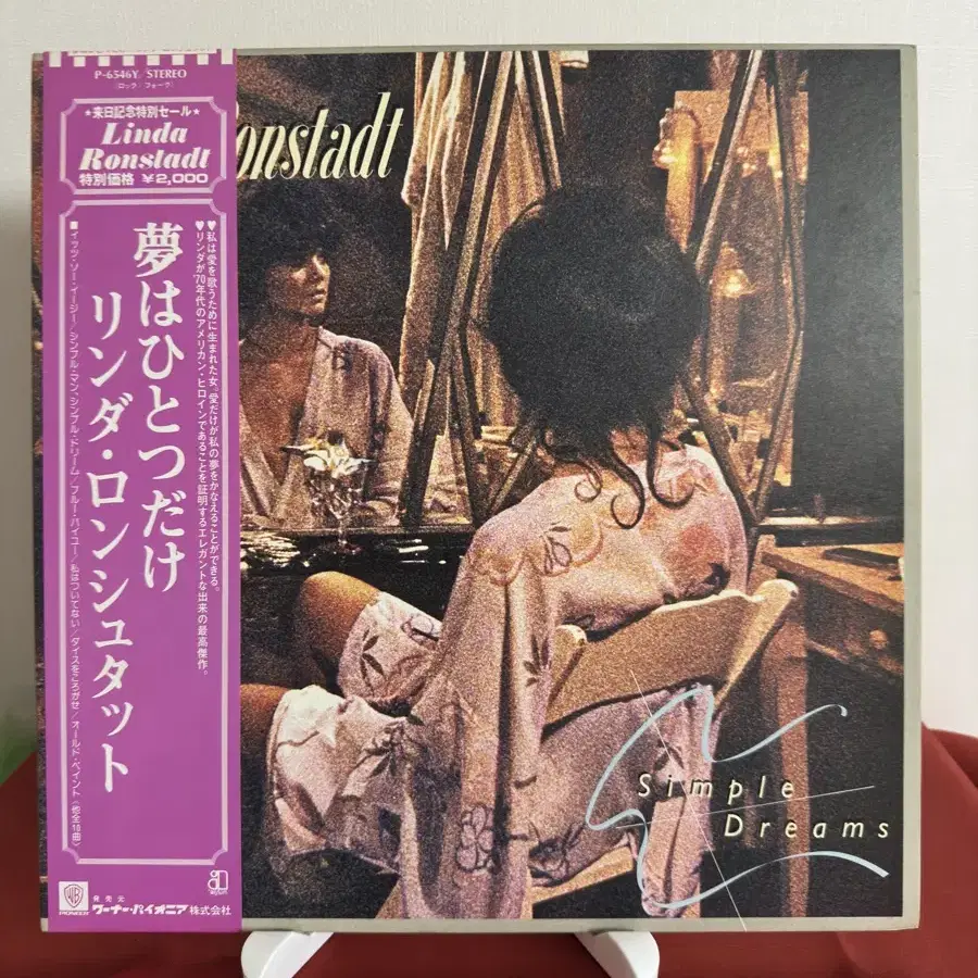 Linda Ronstadt -  Simple Dreams(LP)