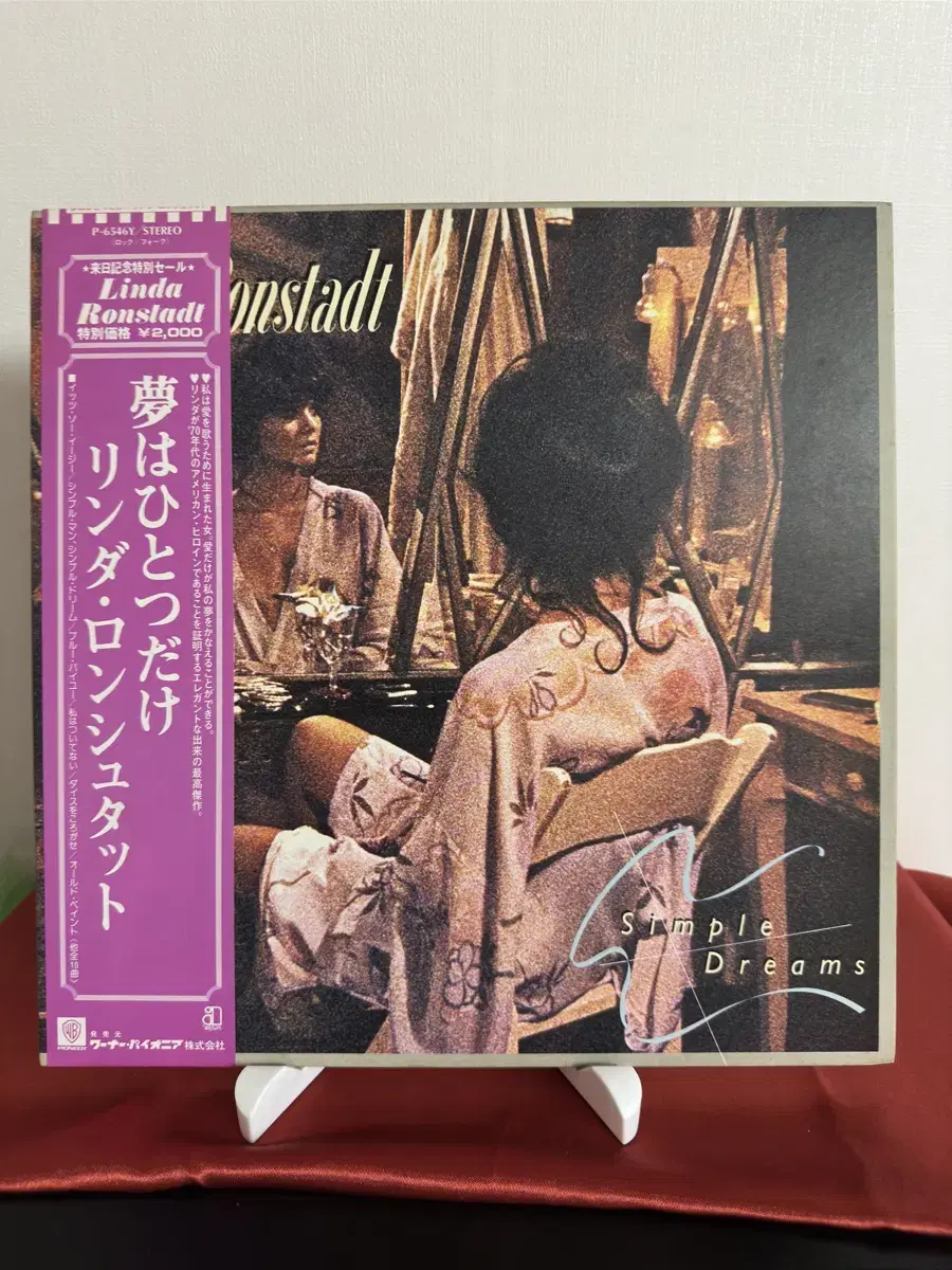 Linda Ronstadt - Simple Dreams (LP)