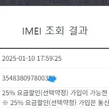 196910 아이폰8플러스 스그 외관깔끔 64GB 무잔상 배터리성능91%