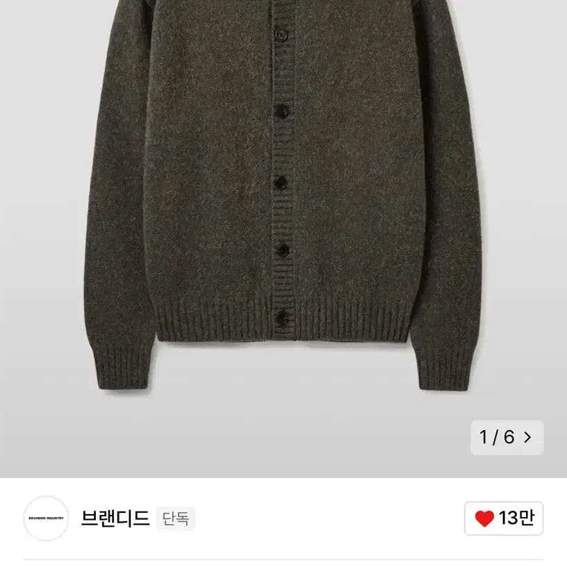 브랜디드 BRUSHED ALPACA CARDIGAN [DARK OLIVE