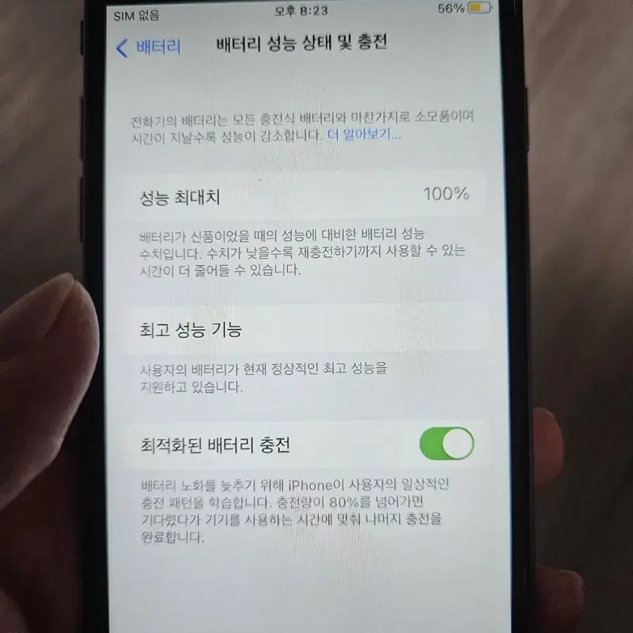 아이폰 8 블랙 64기가