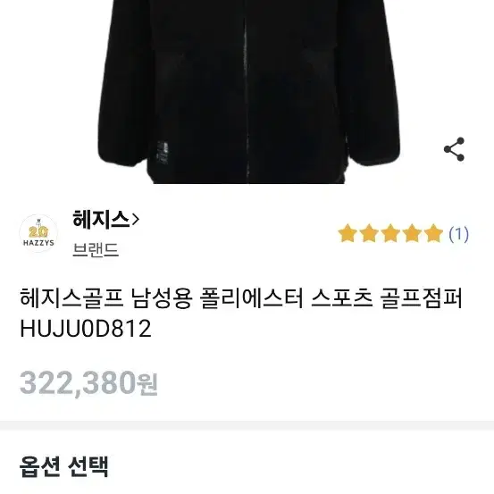 헤지스골프점퍼100