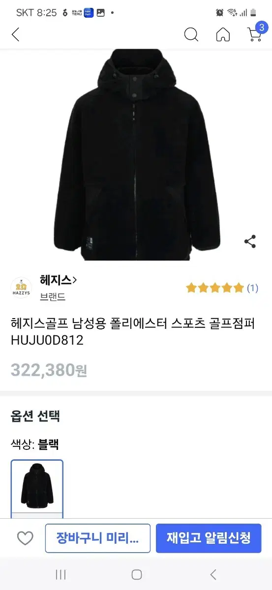 헤지스골프점퍼100