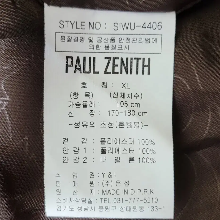 폴 제니스 PAUL ZENITH 스키 스노우보드 자켓 남성용 XL