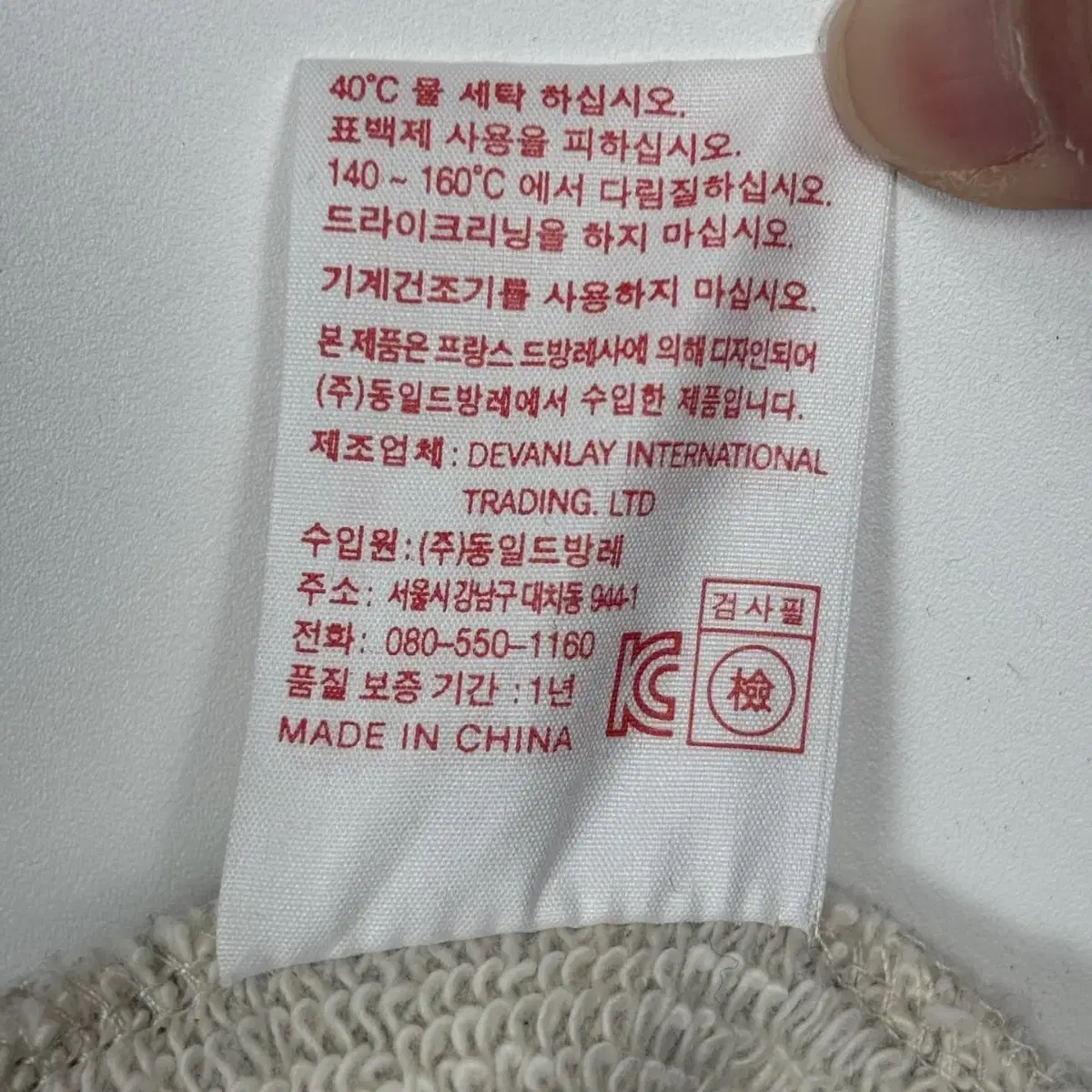 라코스테 후드집업