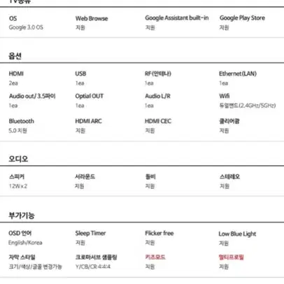 더함 노바AMG 32인치 구글OS 스마트 TV