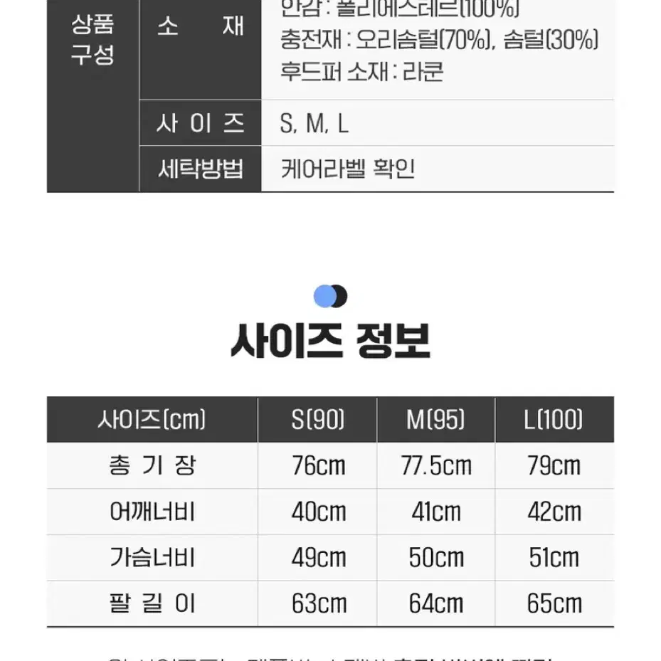 (120만 > 28만) 울리치 woolrich 아크틱 라쿤 패딩